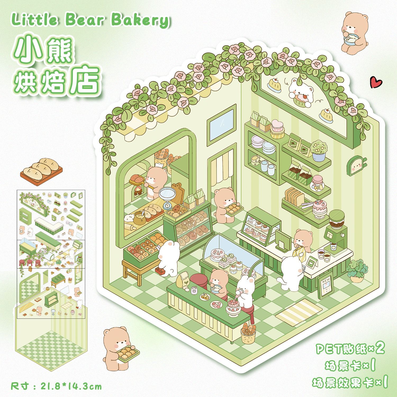 Boutique de pâtisserie Bear - Nouveauté