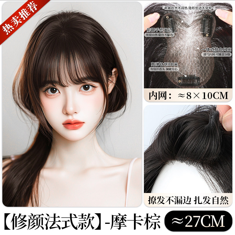 Frange française sans bordure tricotée à la main - Brun Moka