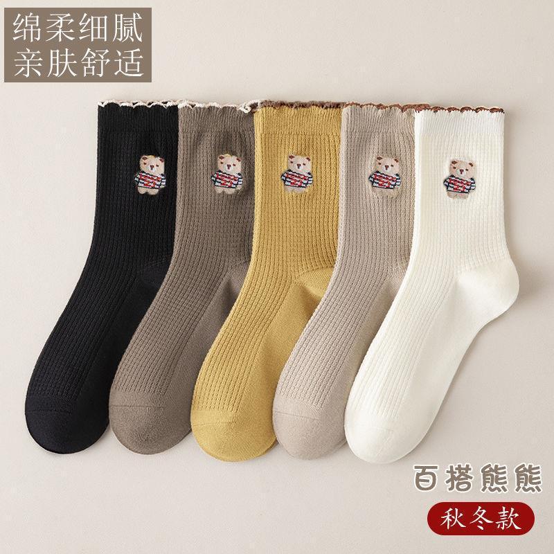 Calcetines holgados para mujer con diseño de osito adorable: cómodos y que no aprietan el pie.