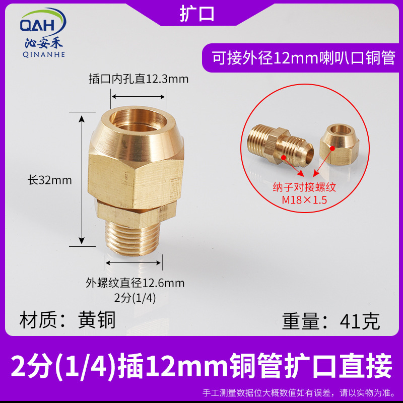 Fil extérieur 2 points (1/4) -12mm évasé direct
