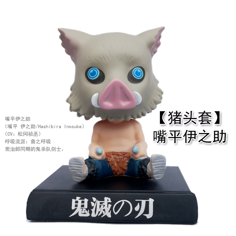 Inosuke