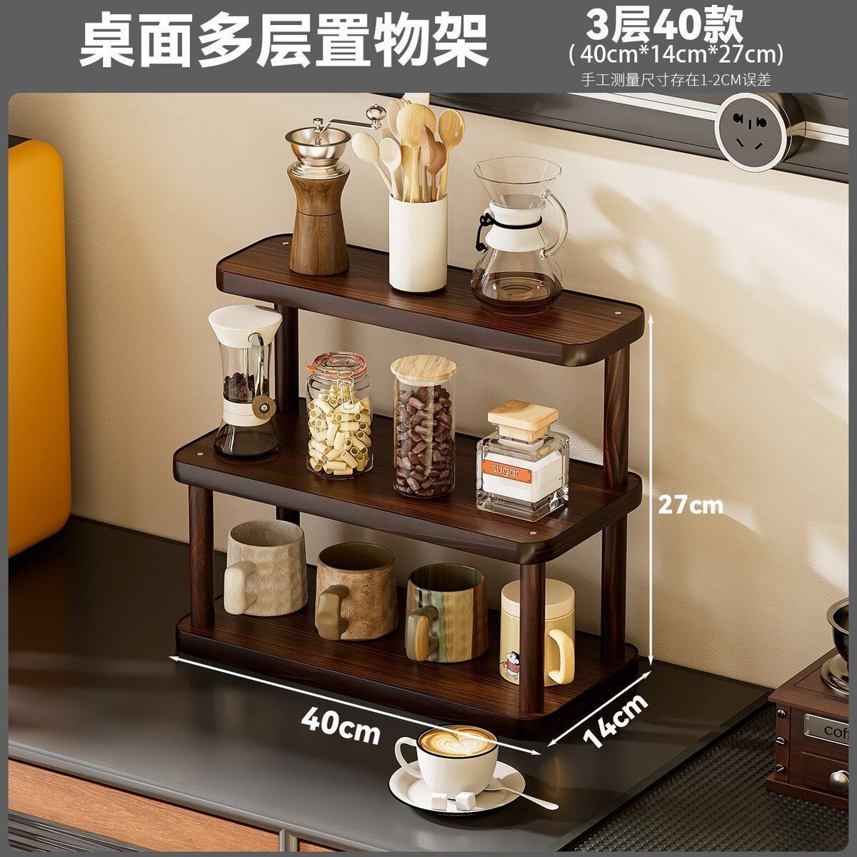 New Chinese-style display shelf - 3 shelves, 40cm
