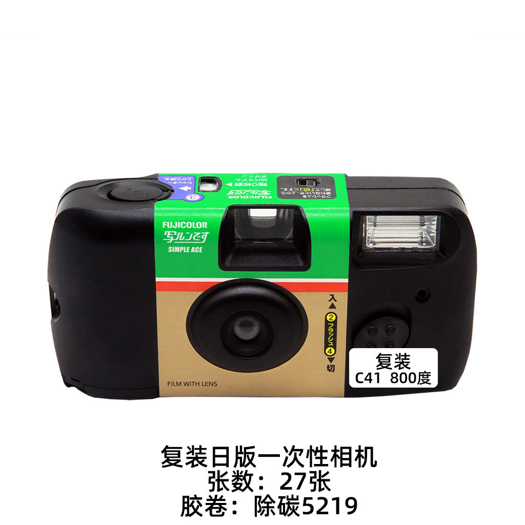 Appareil photo Fuji japonais-27 en couleur