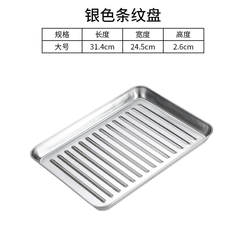 31.5cm striped square plate (silver)