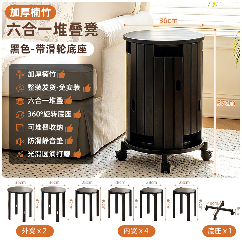 Thickened Bamboo 6-in-1 Stacking Stool - Black Caster Base