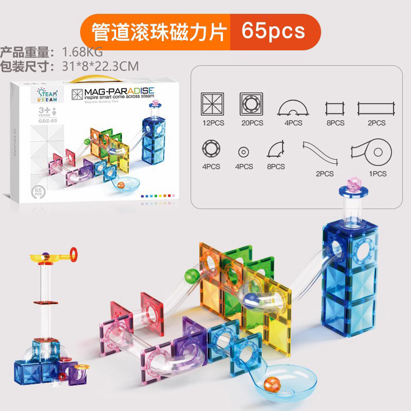 Pipe ball colored window magnetic pieces-65 pieces-colorful box