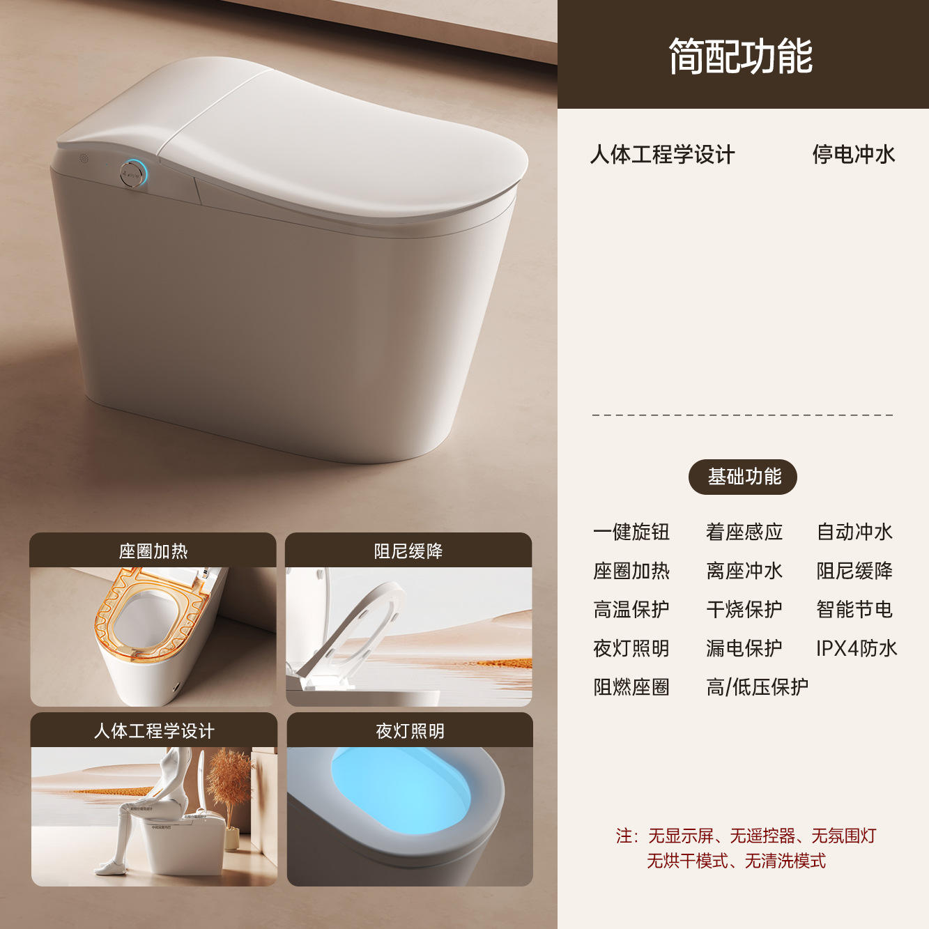 Version simplifiée sans réservoir d'eau