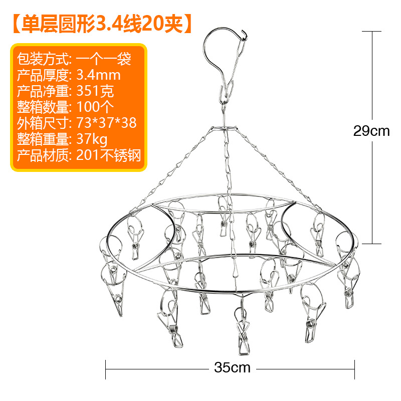 Circular single-layer 3.4 thread 20 clip