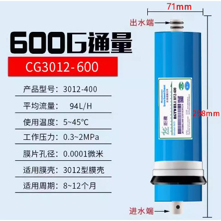 3012-600g (Original)
