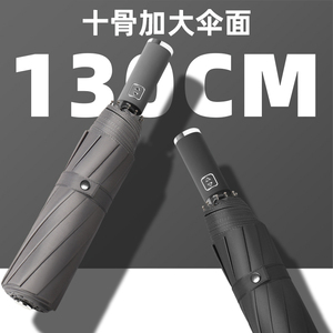 伞直径为130厘米，既适合雨淋，坚固又全自动 - Product Image 4