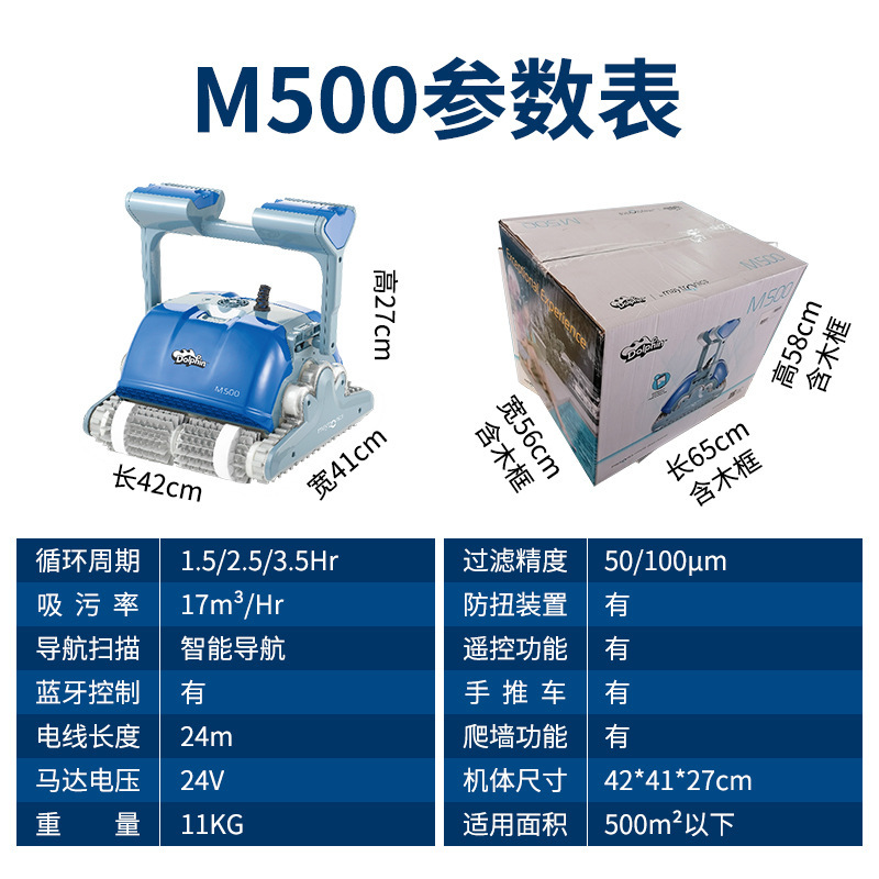 Ensemble complet de machine à eaux usées d'aspiration de type M500