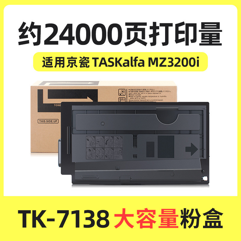 Cartucho de tóner TK-7138 de 24.000 páginas
