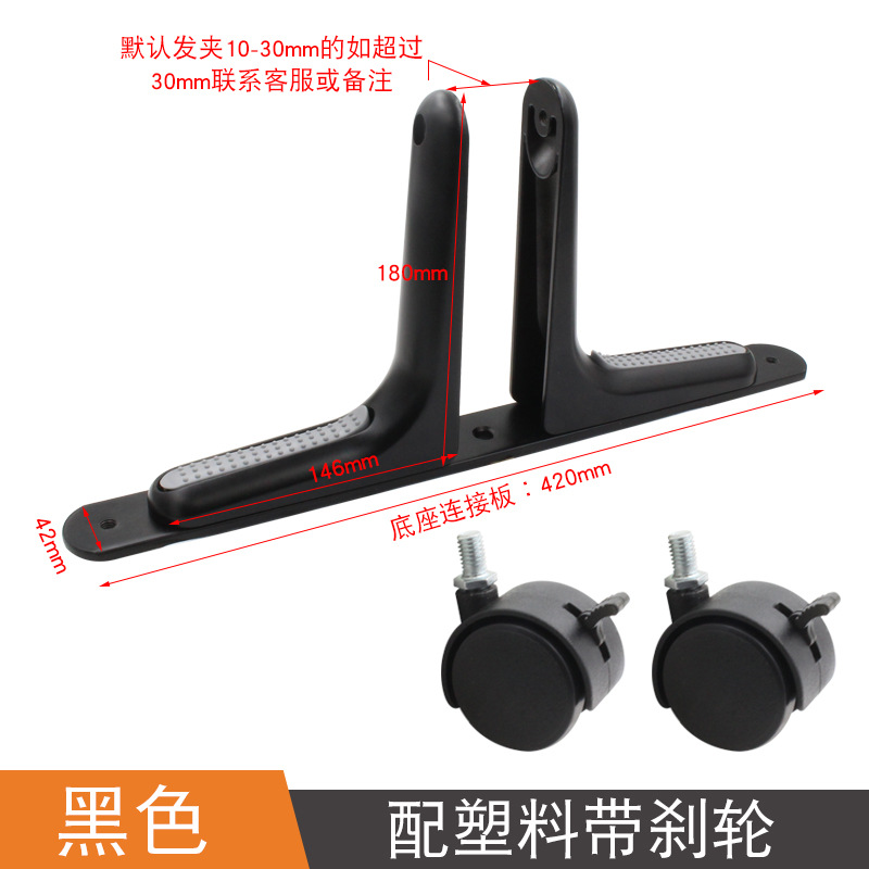 Black mobile screen base with plastic brake wheel