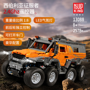 In Stock stampo King 13088s APP per auto elettriche programmazione sciamano 8x8 ATV assemblaggio mattoncini da costruzione auto siberiano conquistatore mattoncini - Product Image 2