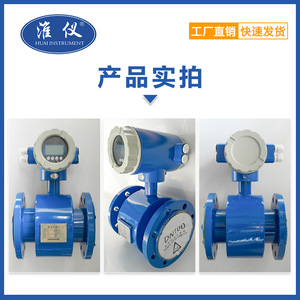 Medidor de flujo de agua electromagnético de control de líquido de salida de pulso 4-20ma medidor de flujo magnético - Product Image 6