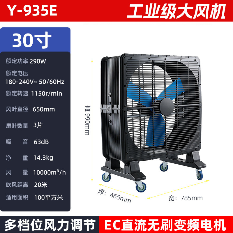 Y-935E-30 pouces-moteur DC-10000 volume d'air