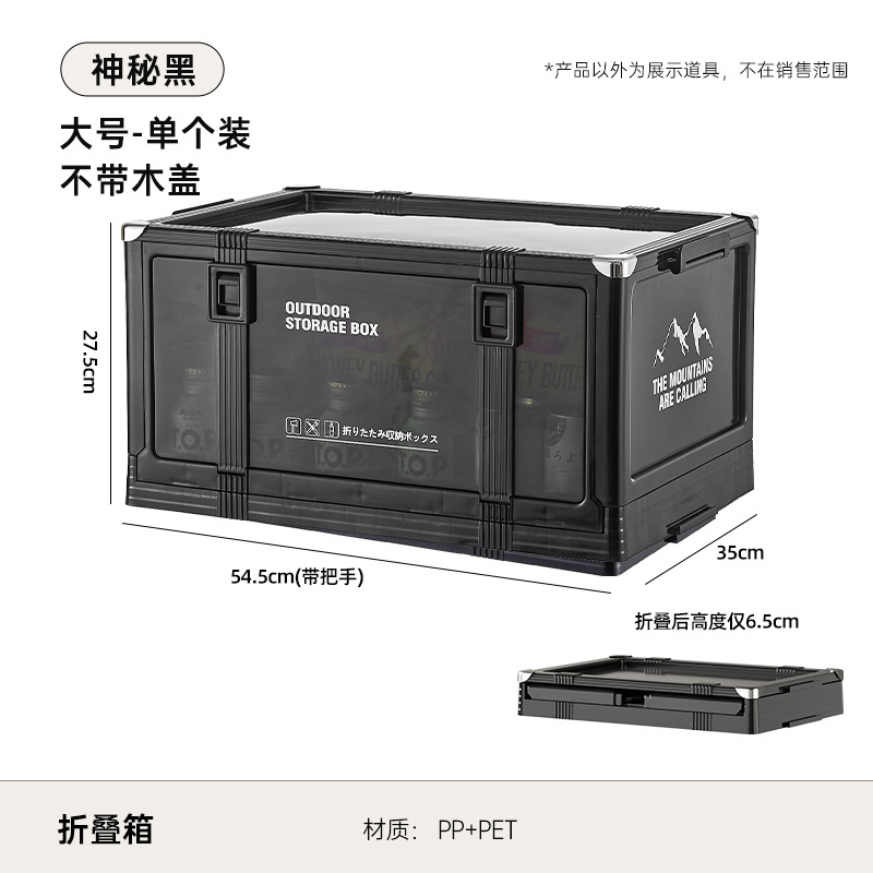 Large Folding Storage Box (No Lid) - Mysterious Black