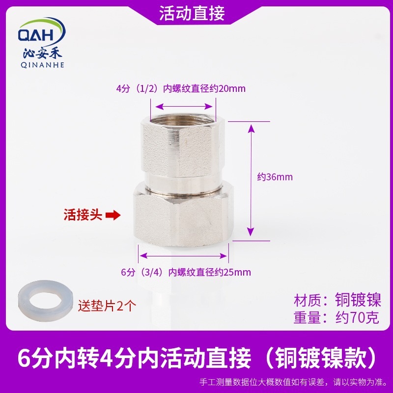 6 points to 4 points double inner wire unilateral live straight (coppe
