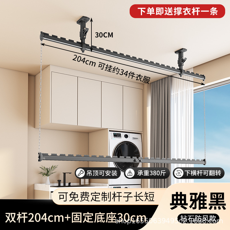 Black, double-rod design, 204cm tall, with 30cm fixed base.