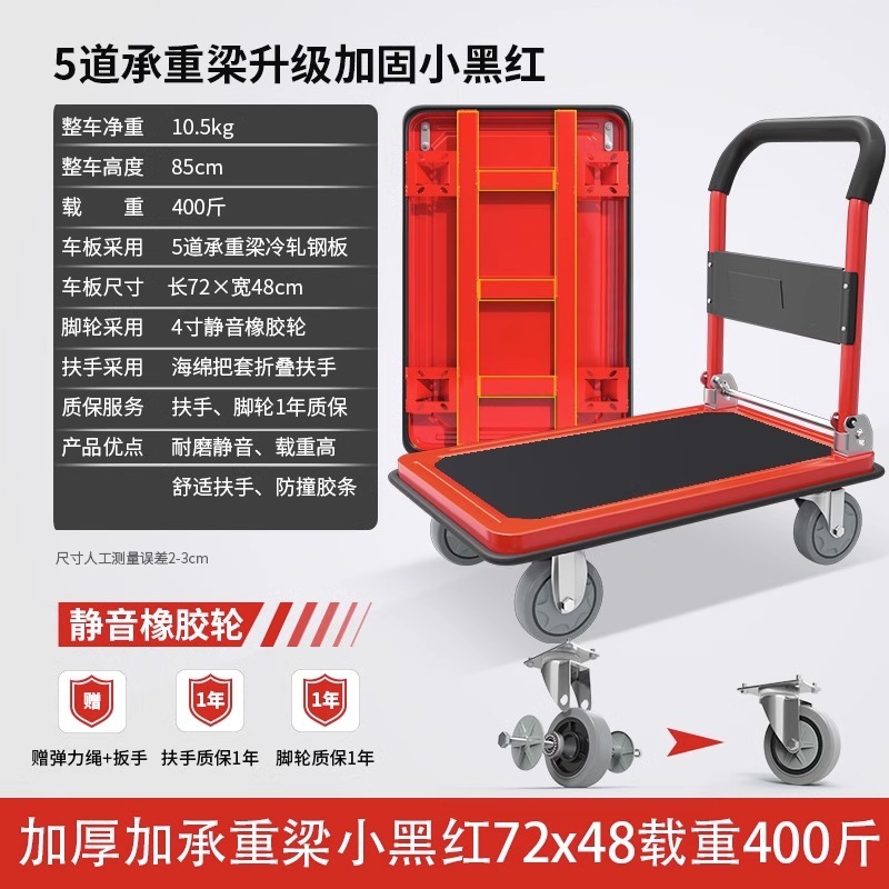 Placa de refuerzo roja China para coche 7248, carga silenciosa de 200 kg.