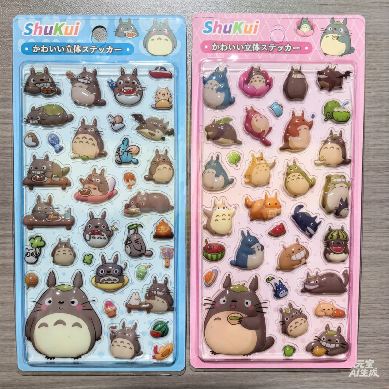 New model b totoro