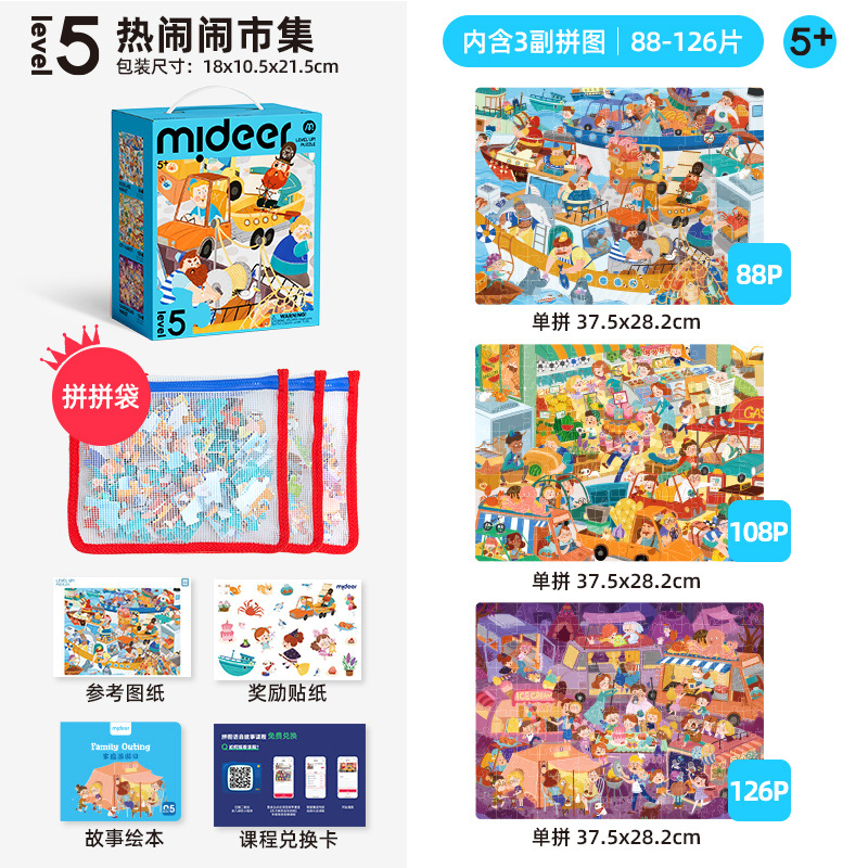 Level 5-lively market-storage bag version md1647
