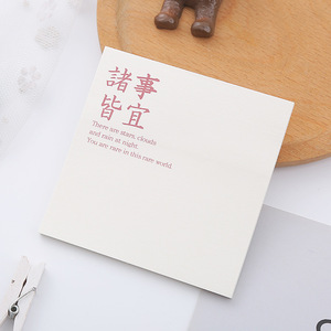 Wholesale Text Sticky Notes From Manufacturers Motivational Greetings Student <strong>Memos</strong> And Message Stickers - Product Image 4