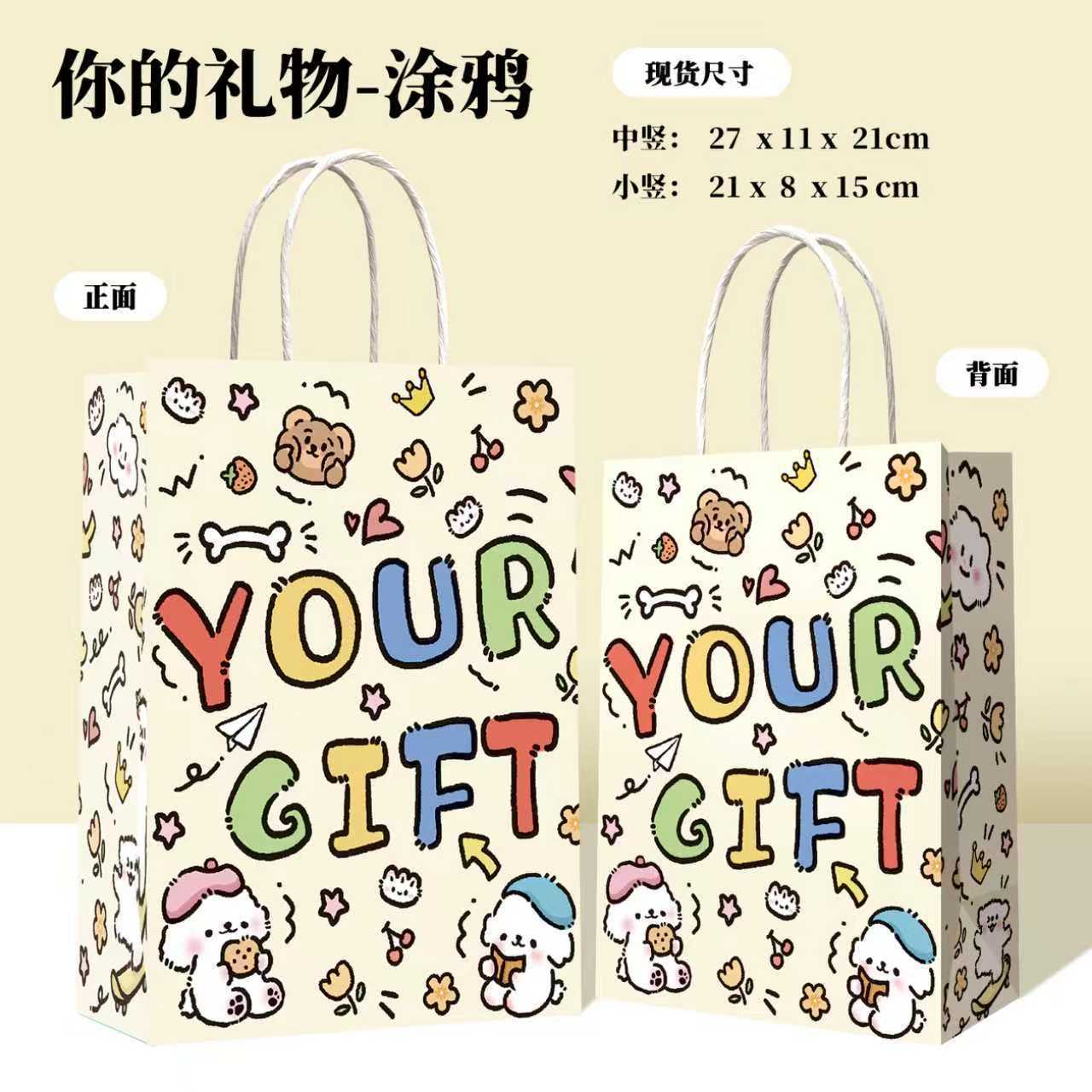 Your gift-graffiti-vertical 211127cm