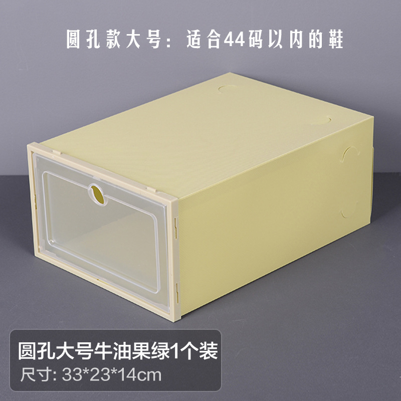 Round hole flip shoe box, avocado green, large size