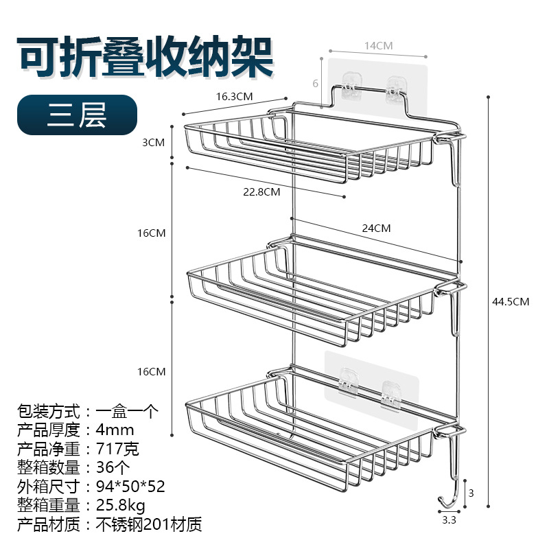 Foldable storage with 3 layers (boxed)