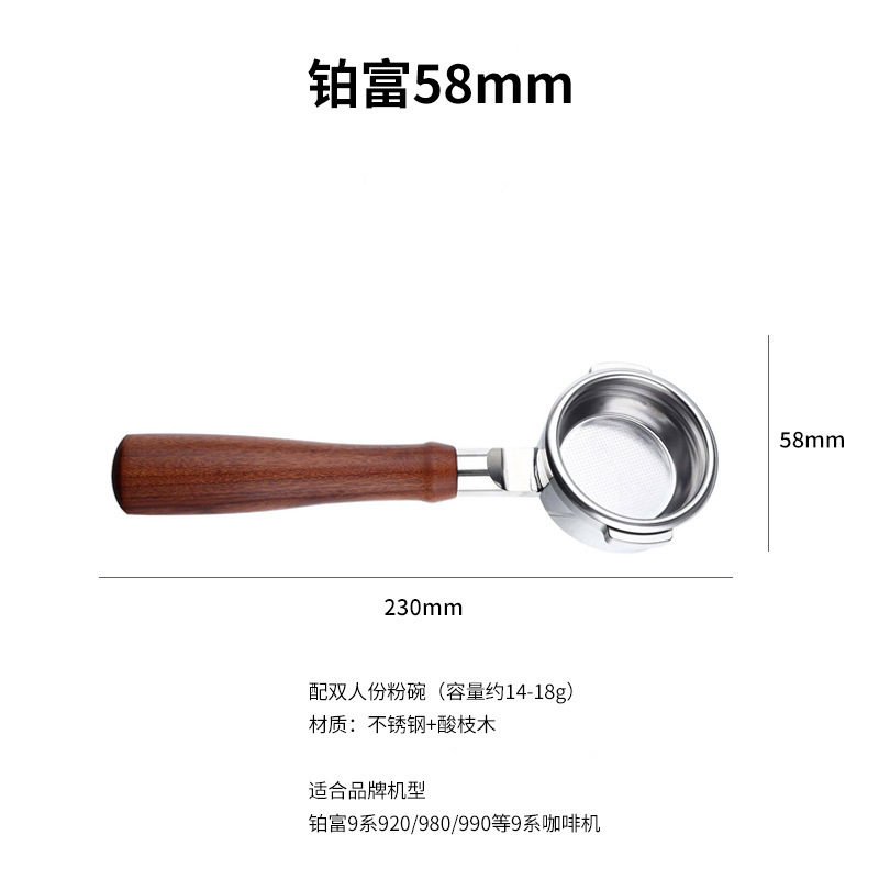 Platinum 58mm Stainless Steel Rosewood A