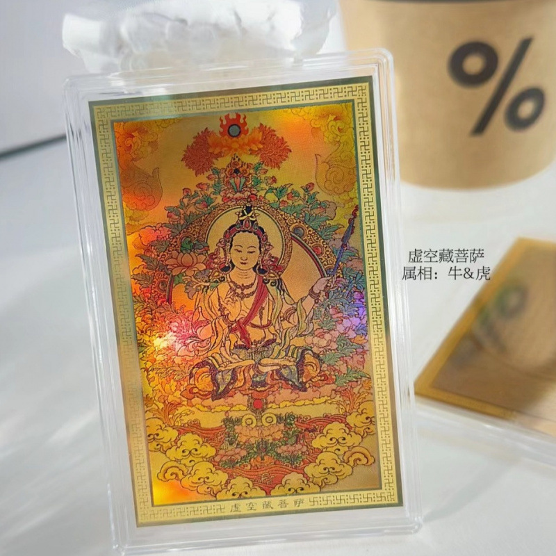 Bodhisattva Akasagarbha