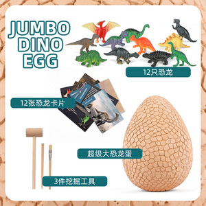 Jumbo Dino yumurta kazı kiti dinozor oyuncaklar 12 benzersiz sürpriz dinozorlar kazı yumurta arkeoloji eğitim bilimi STEM oyuncak - Product Image 2