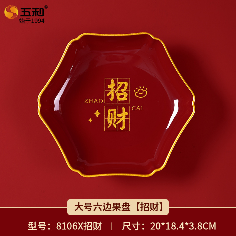 Large hexagonal fruit platter 8106X (for attracting wealth)