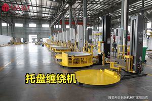 Plastic Stretch Film <strong>manual</strong> <strong>Pallet</strong> <strong>Wrapper</strong>