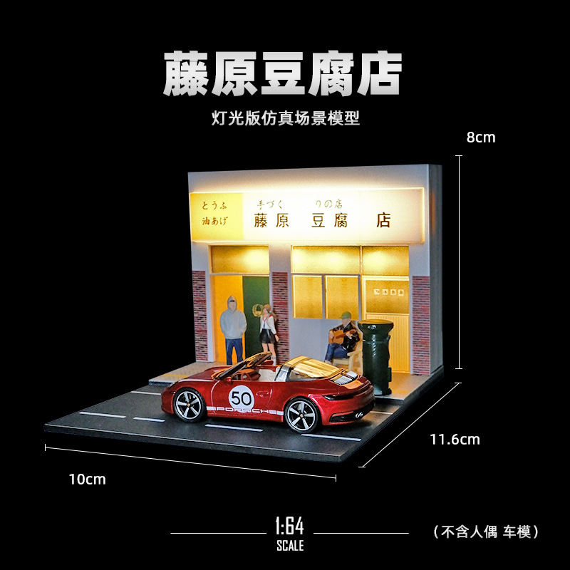 1:64 ร้านเต้าหู้ฟูจิวาระ ฉากจำลองขนาดเล็กพร้อมไฟ