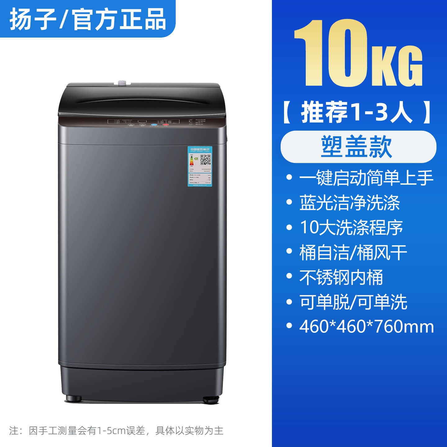 10KG Blue Light Powerful Stain Remover