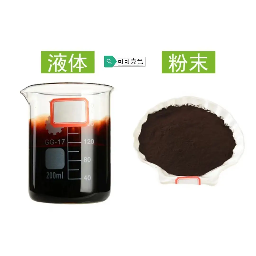Pigmento de cáscara de cacao aditivo alimentario de alta pureza para hacer chocolate y productos de chocolate