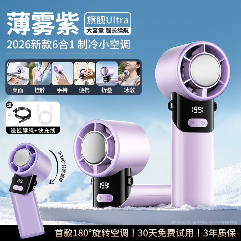 Purple Refrigeration Model 09