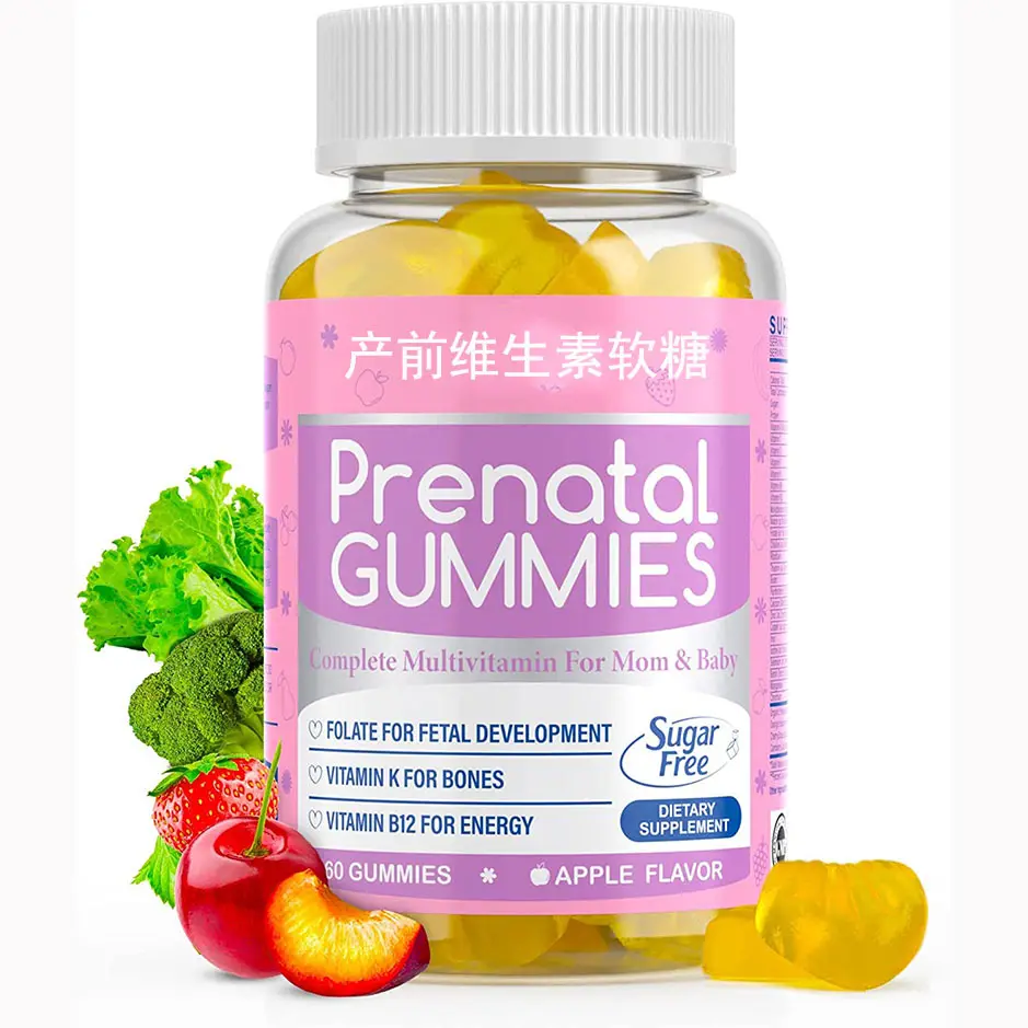 Oem Private Label Vruchtbaarheid Gummies Supplementen Prenatale Vitamine Gummies Prenatale Multivitaminen Gummies