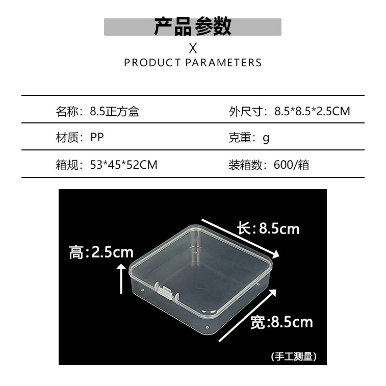 8.5cm square box, outer dimensions: 8.5*8.5*2.5cm