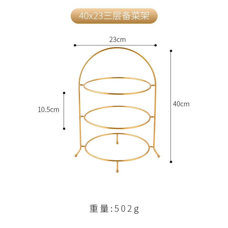 23cm three-tier multi-purpose rack (gold, plates not included)