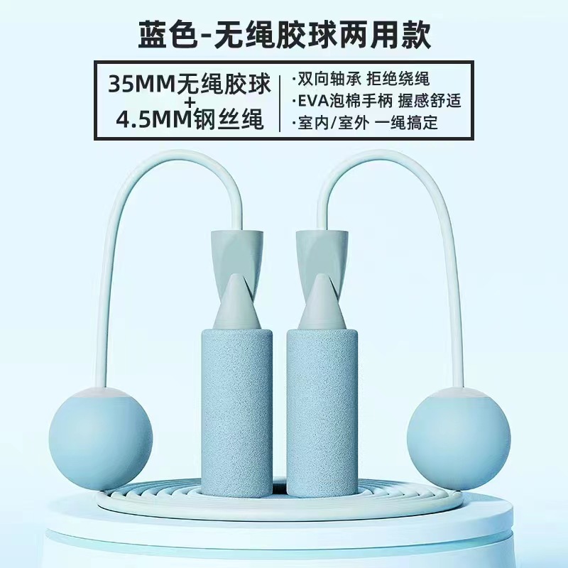 Foam jump rope, sky blue (with small ball)