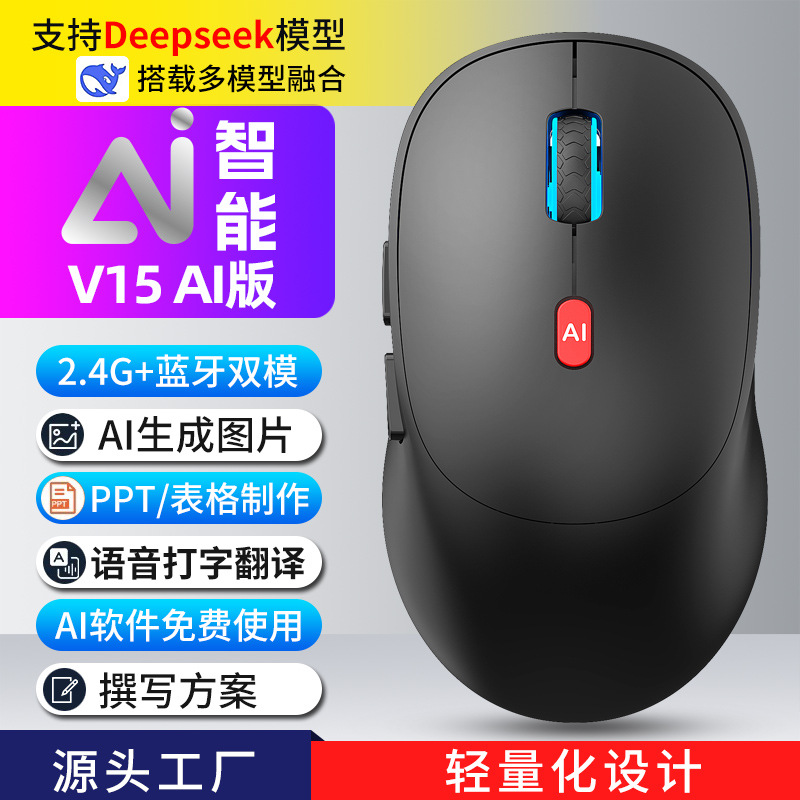 V20-AI3.0 Black
