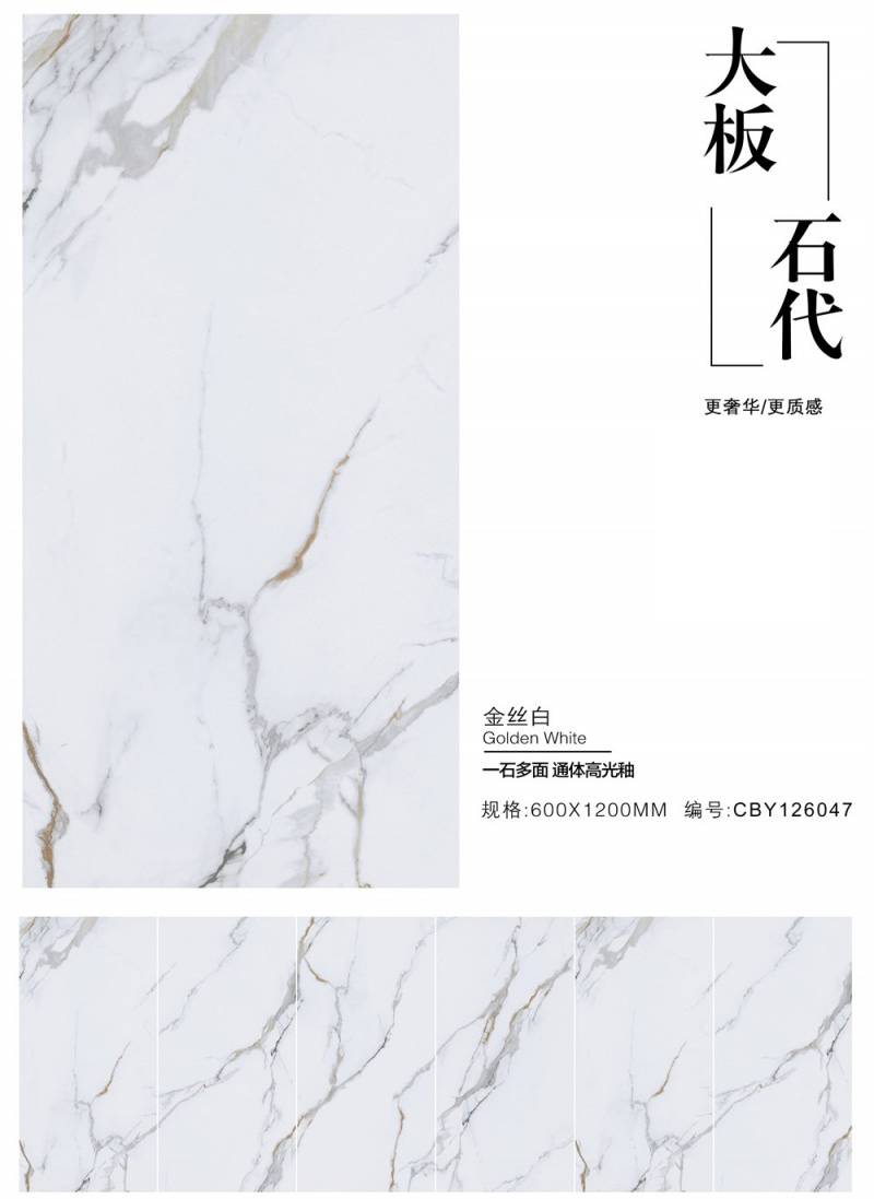 600*1200-oro seta bianca