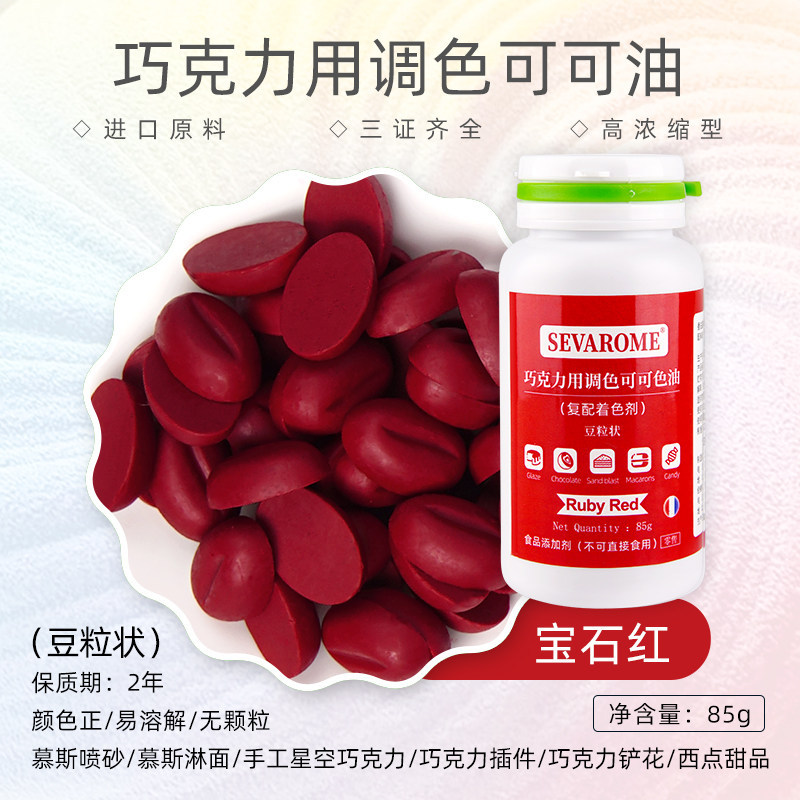 Rouge rubis-rouge/rouge vif