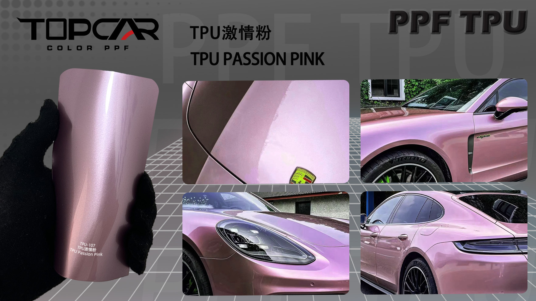 TPU Passion Pink