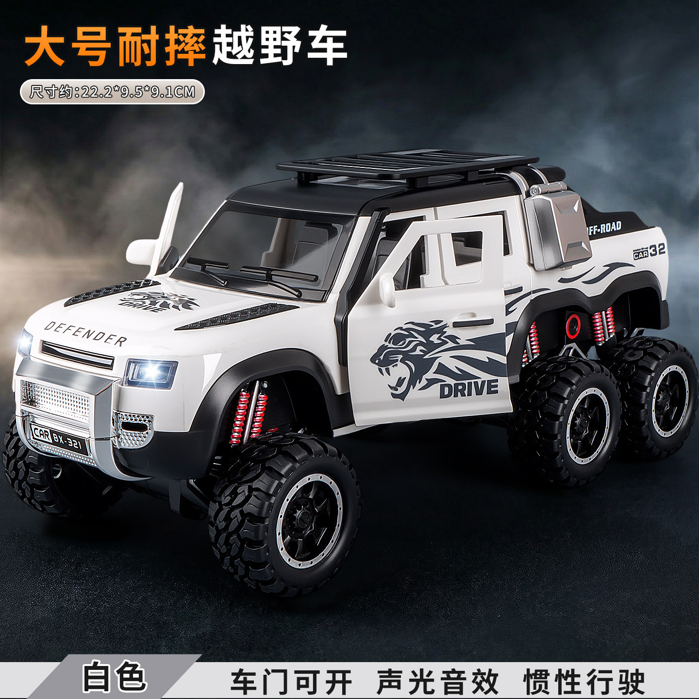 Bhx599-33 six-wheel off-road vehicle-white