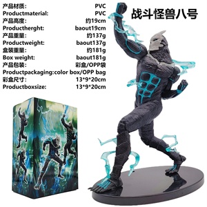 โมเดลอนิเมชันรูปสัตว์ประหลาด hibya Kafka 8 PVC, สินค้าใหม่ - Product Image 2