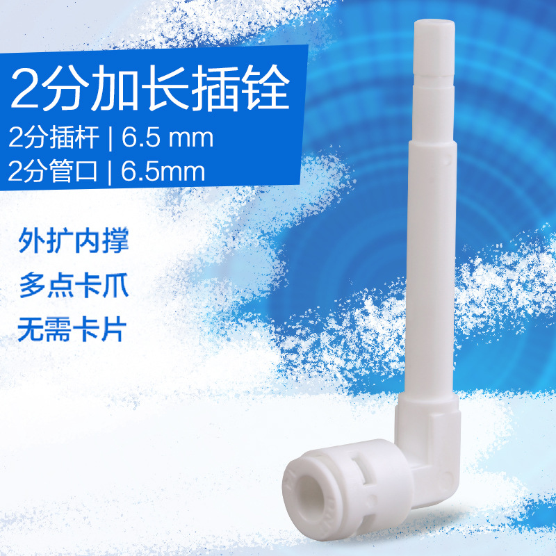 2-point extended plug